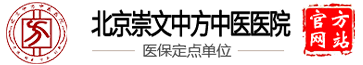 北京中方中医院